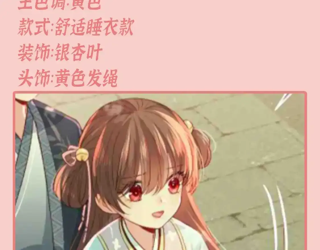 第4期 特别企划：跟着小时候的夜沐学甜妹穿搭17