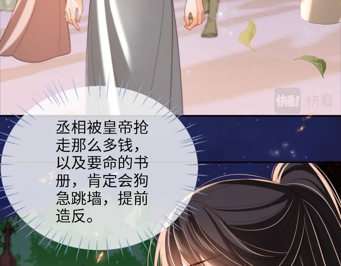 第37话 长大之后的事44