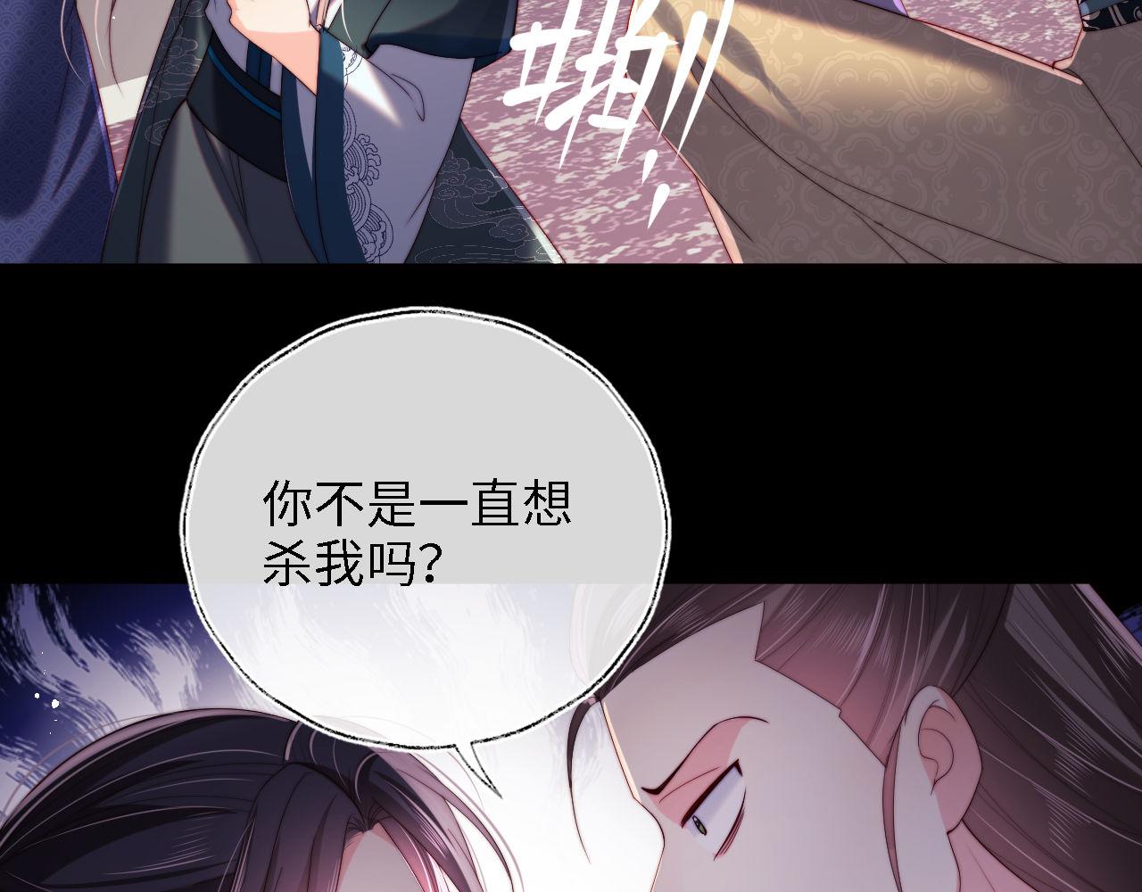 第20话 就是你要羞辱我？29