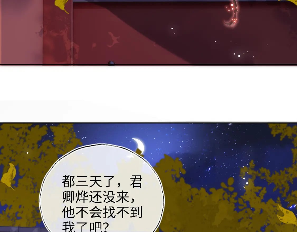 第44话 朝朝崩溃？21