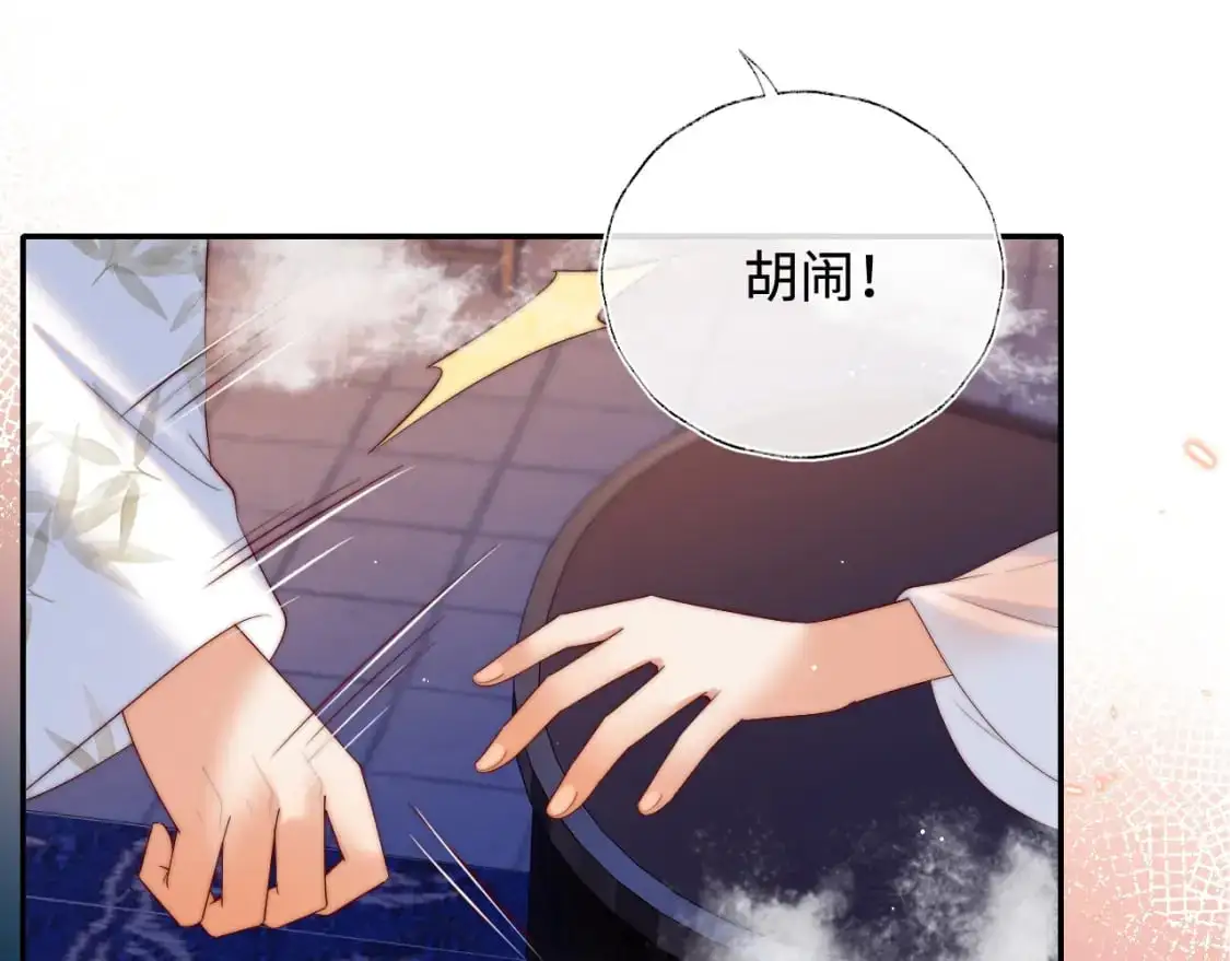 第68话 美人上门，君卿烨能把持住吗？14