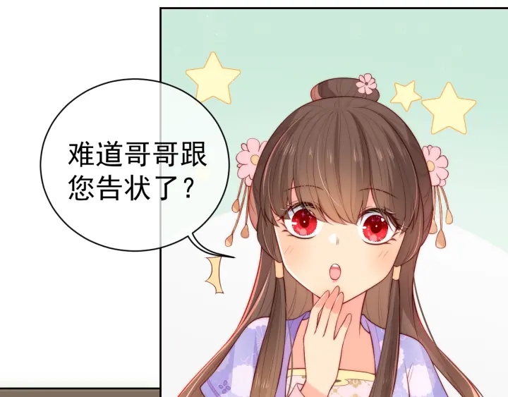 第12话 如何脱身？29