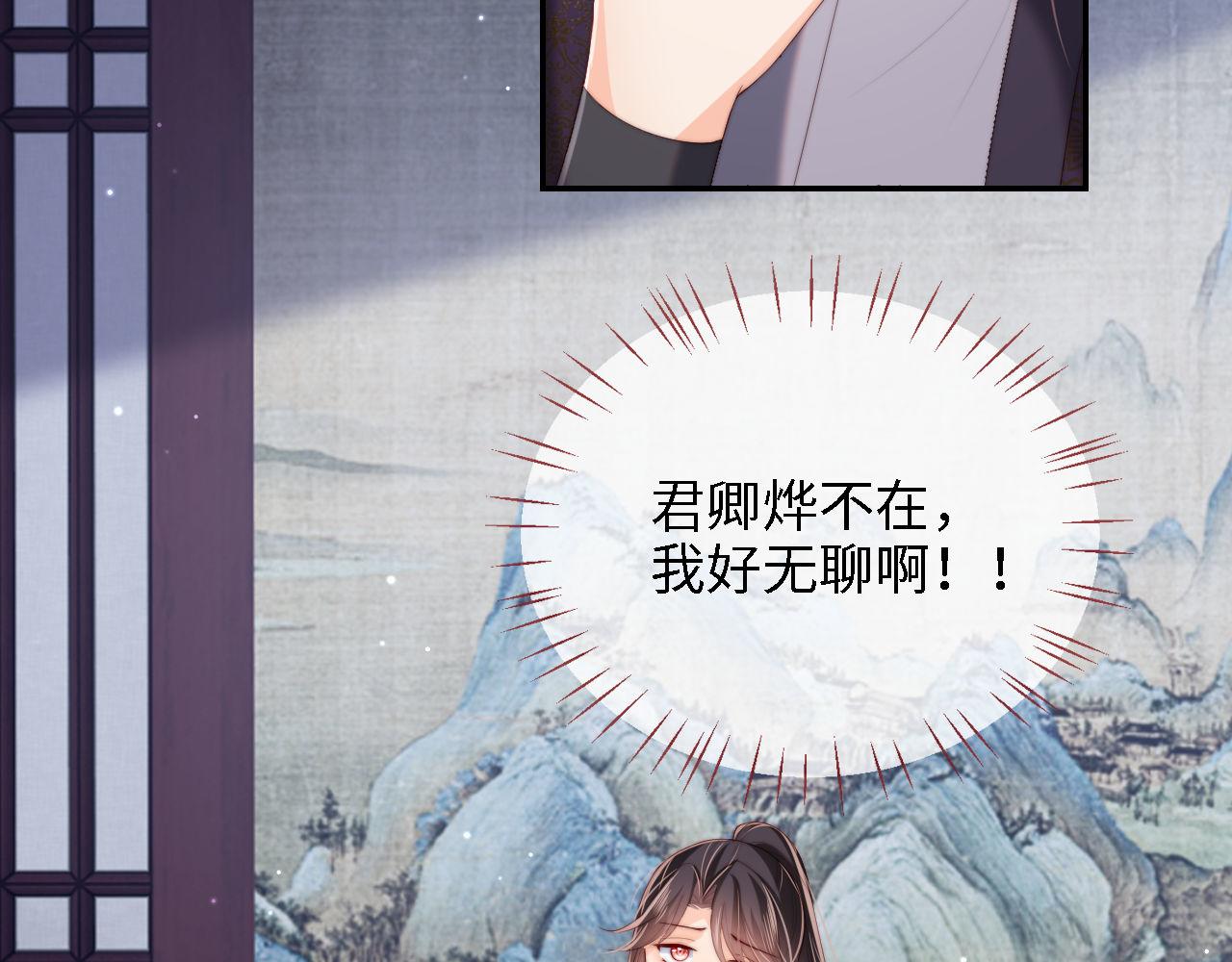第28话 胡思乱想的君卿烨47
