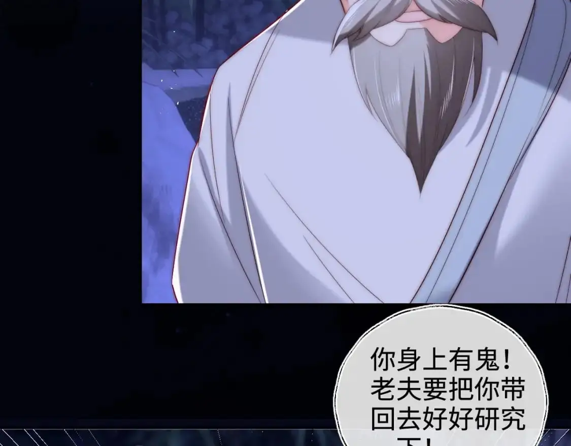 第62话 君卿烨中毒了！？36