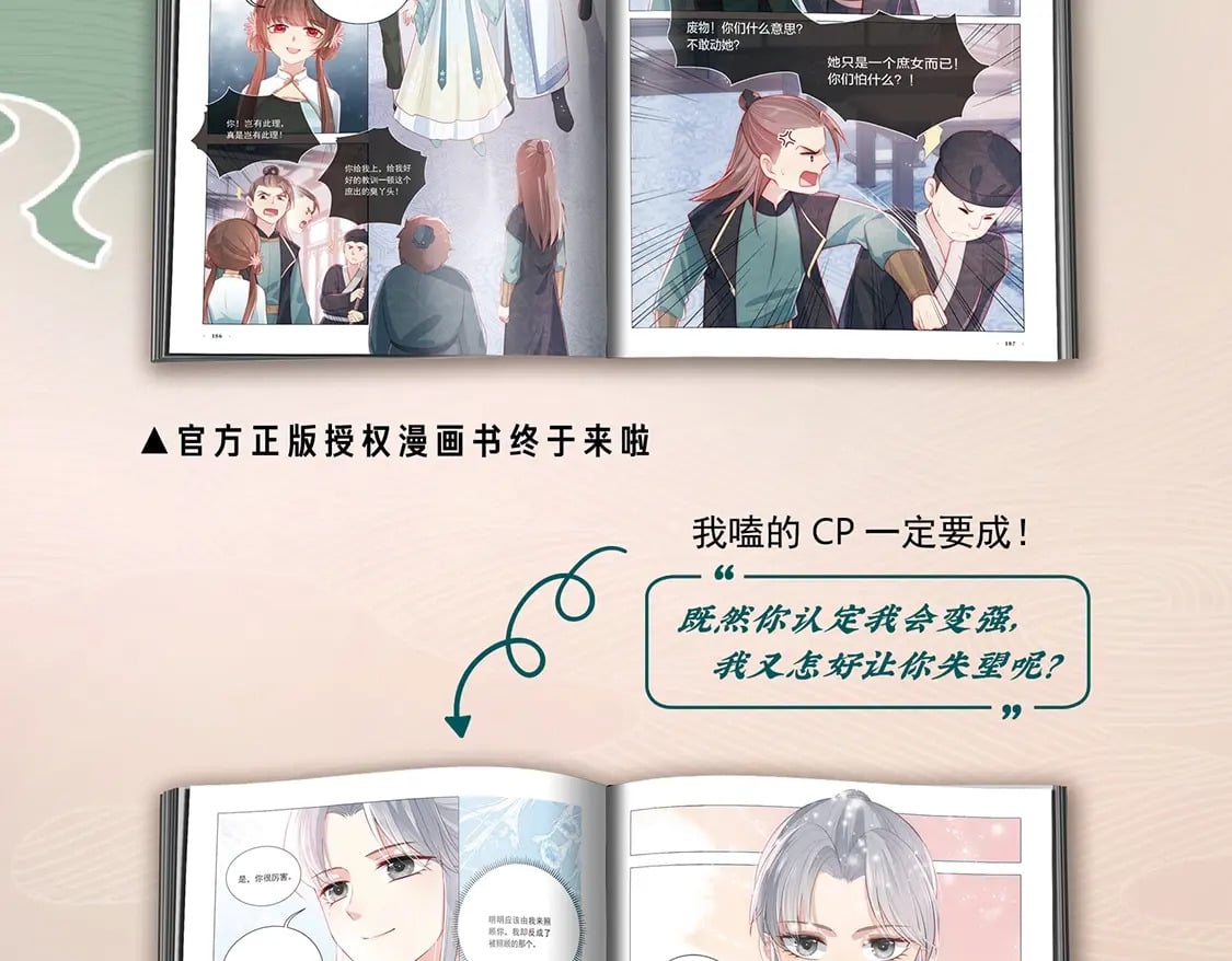 单行本来啦！！！21