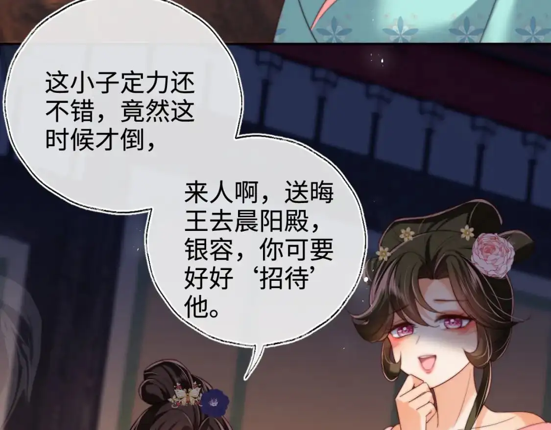 第73话 你喜欢的话，可以碰我15