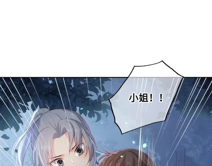 第8话 为她甘愿断舌107