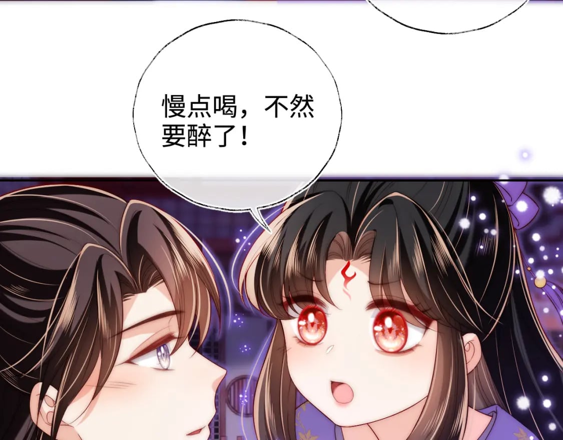 第55话 是想灌醉我吗？82