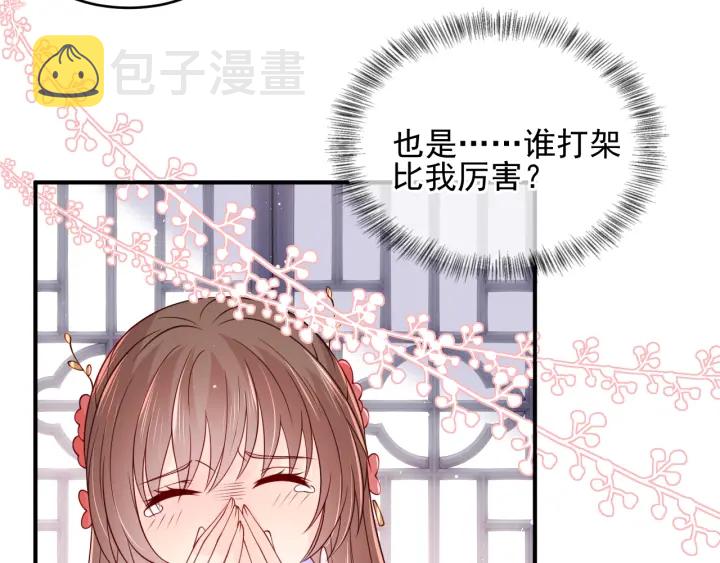 第100话 沐儿，你何时嫁我？88