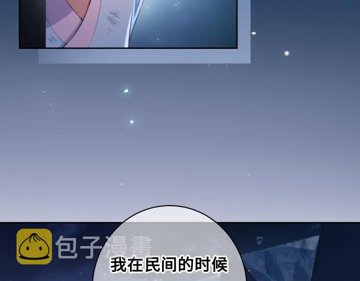 第7话 英雄救美？60