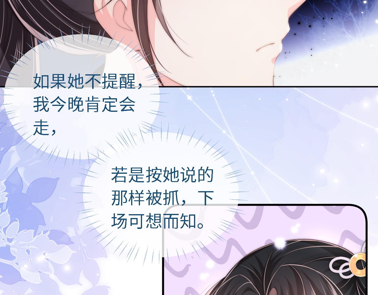 第5话 把身体给你，好吗？57