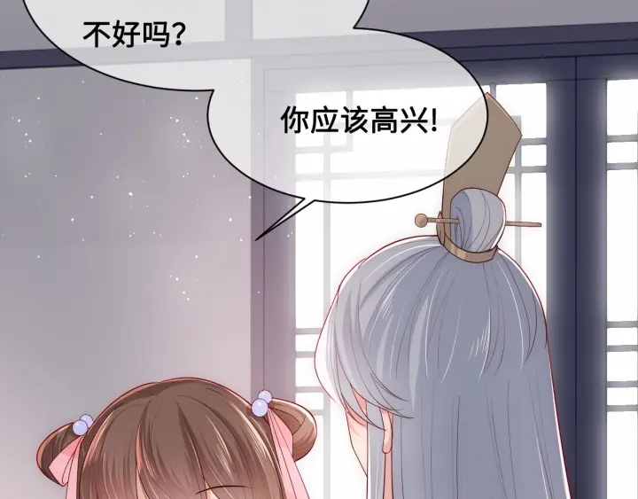 第53话 和皇祖母独处57