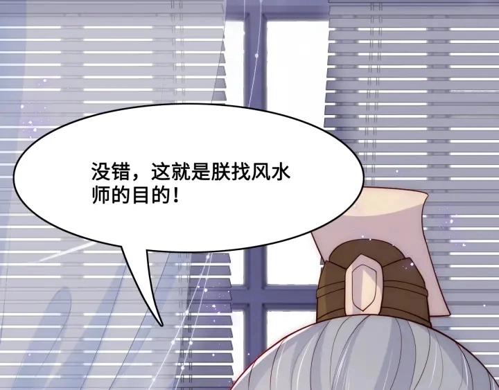 第125话 邑界图的秘密55