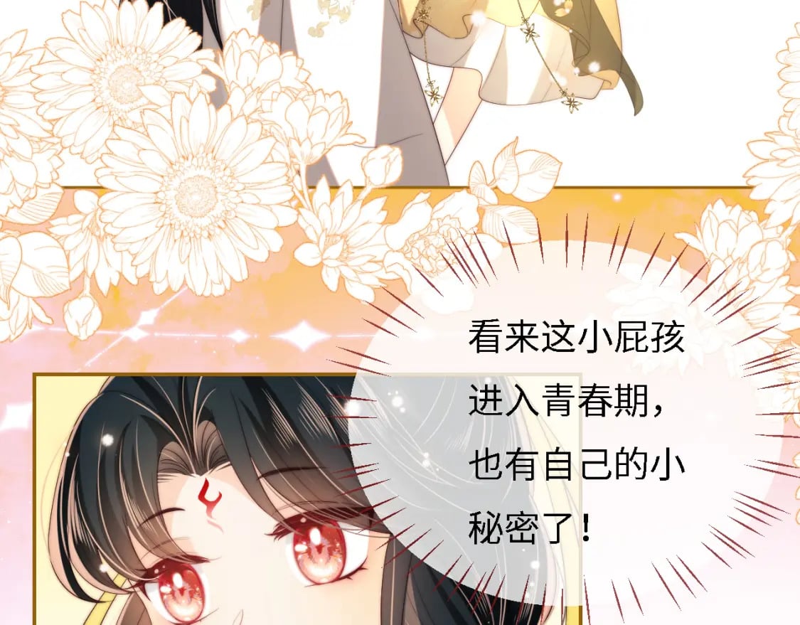 第33话 在一起的每秒都珍惜47
