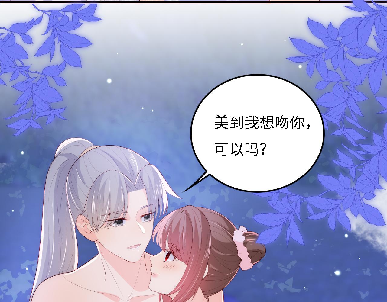 番外16 快乐温泉行44