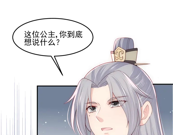 第107话 赵国公主的请求40
