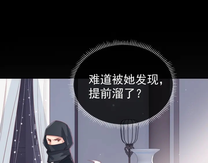 第25话 有人要害她？35