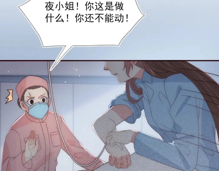 第48话 轻松化解战争？103