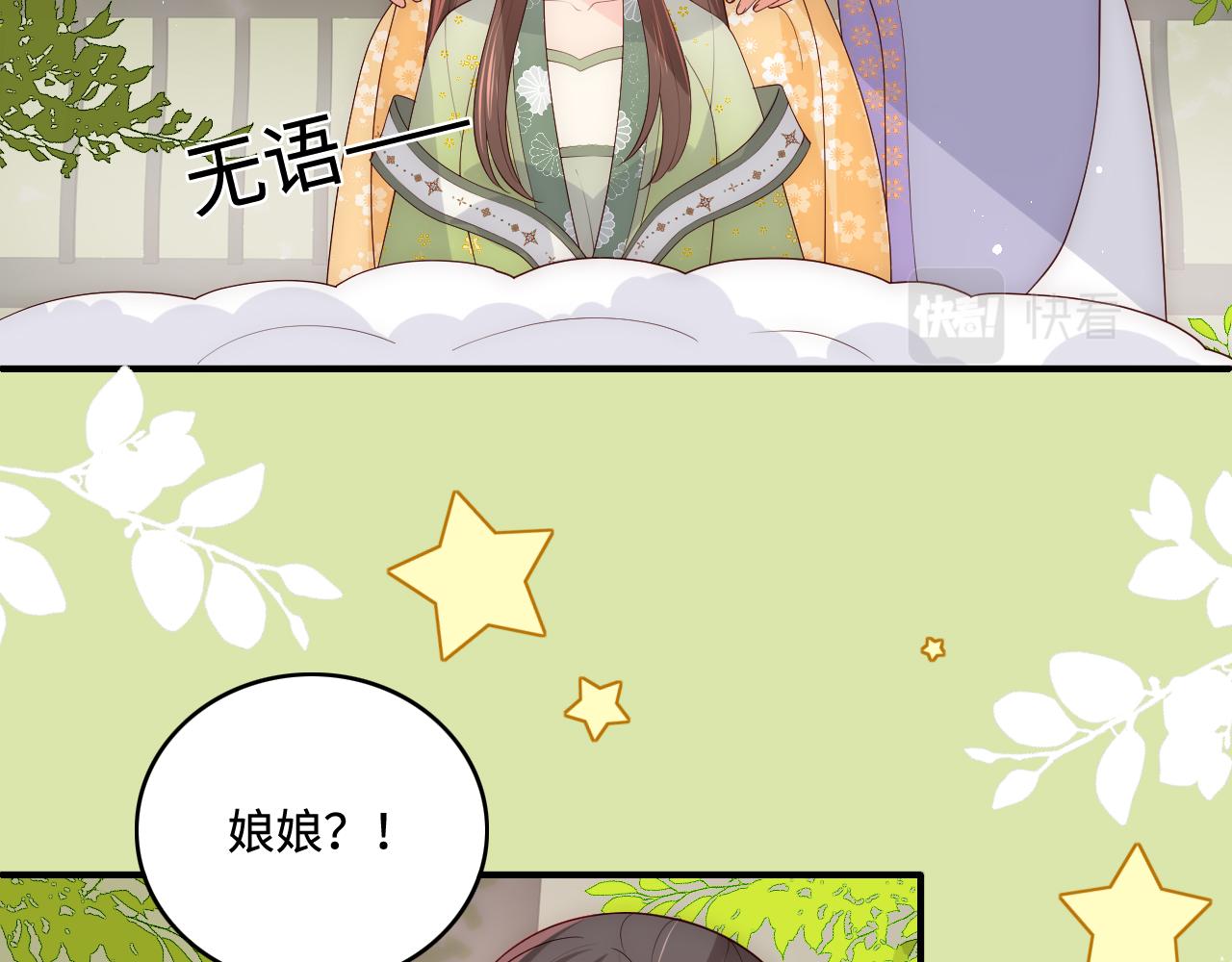第176话 夜沐怀孕42