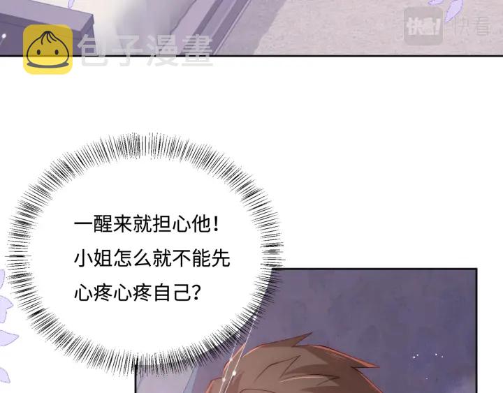 第143话 墨临渊得救50