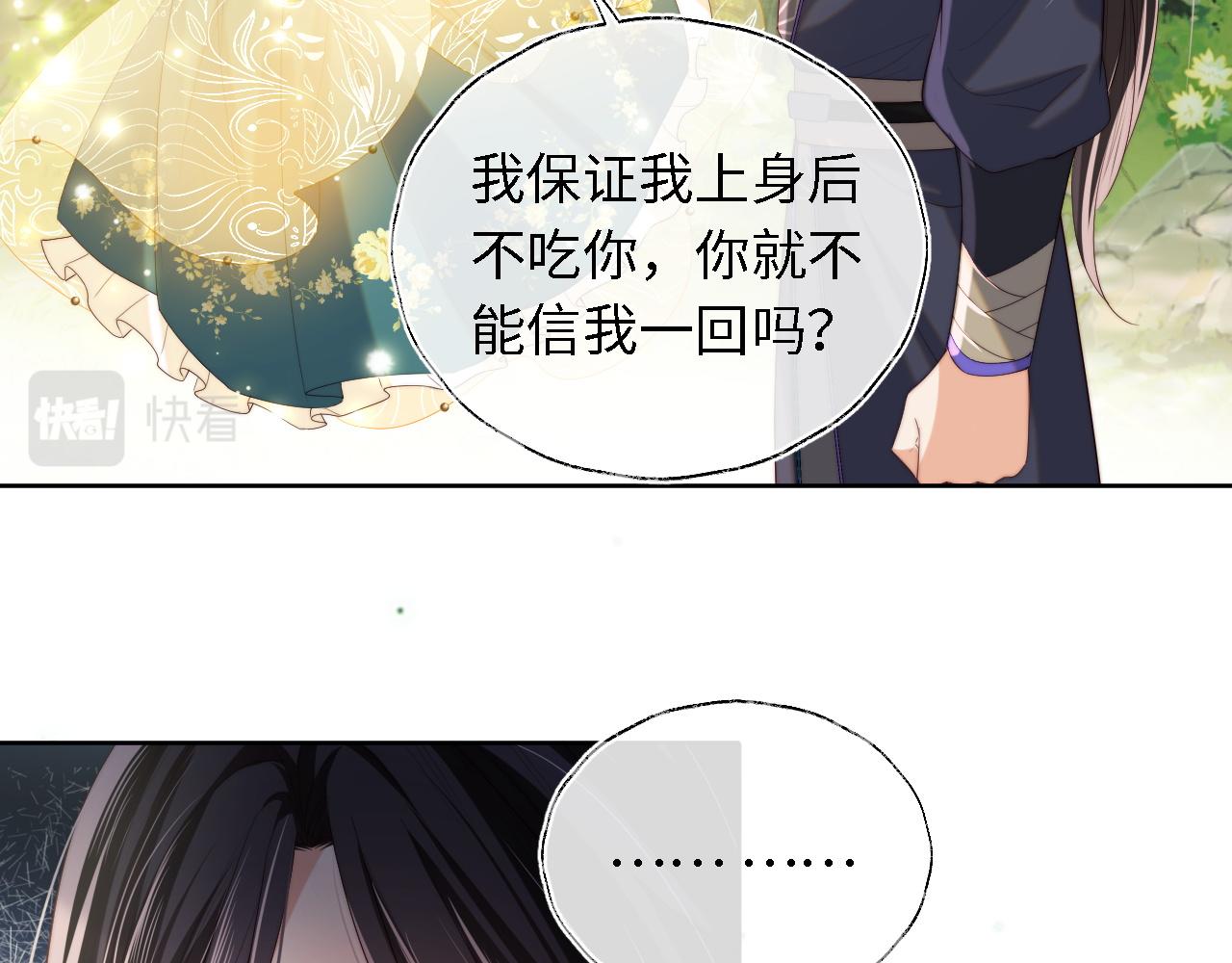 第4话 变态的四皇子！63