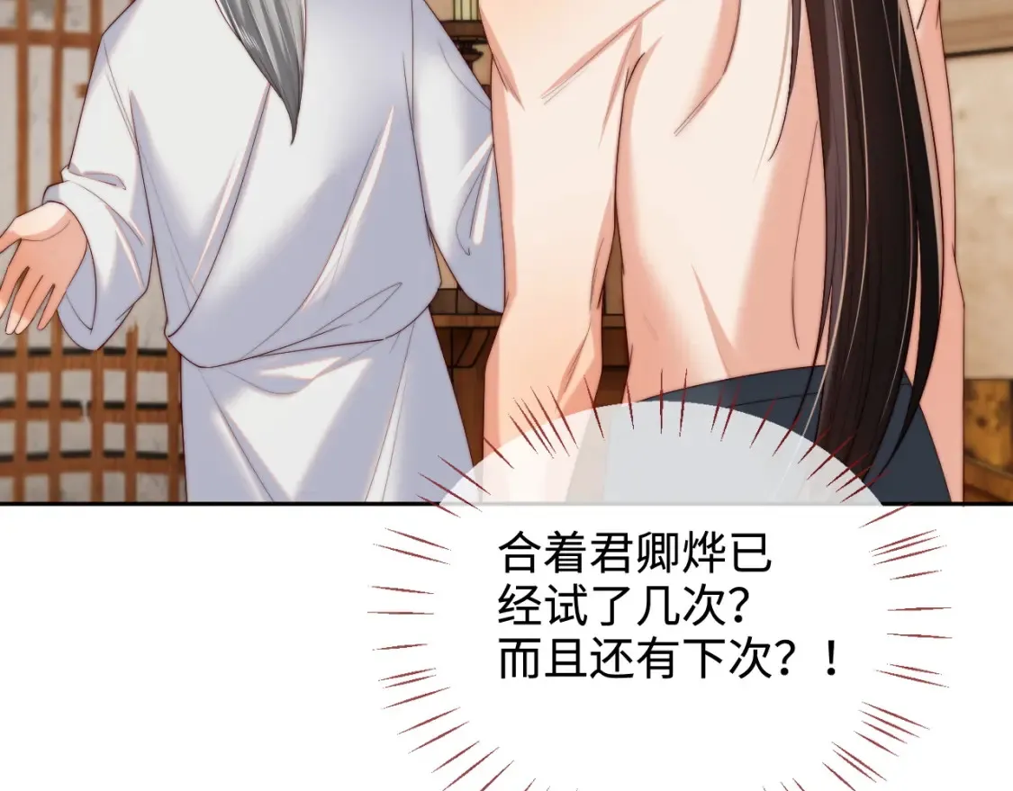 第77话 在搞什么鬼？41