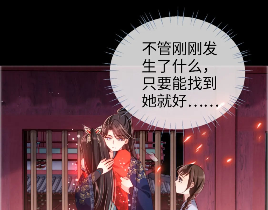 第45话 是我来晚了66