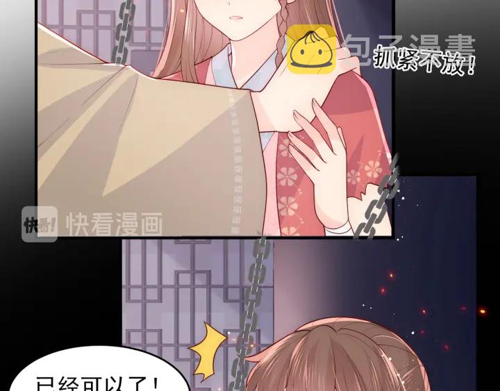 第97话 夜沐再次入魔？110