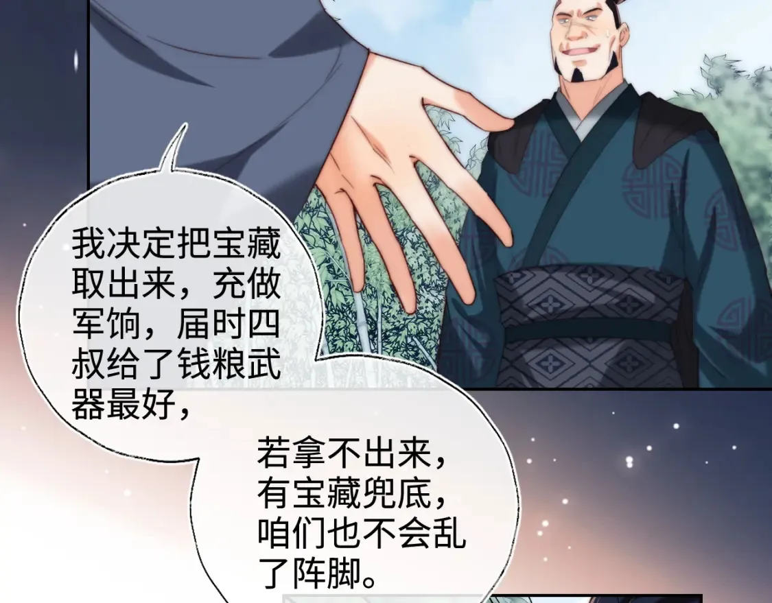 第81话 怕这一别成永别25