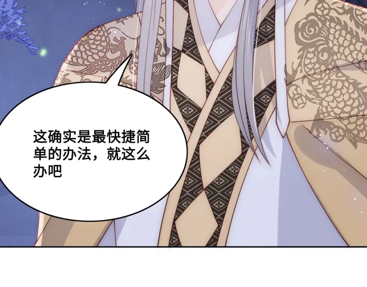 第134话 没忍住的墨临渊10