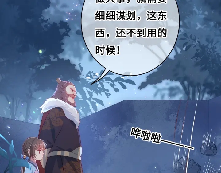 第8话 为她甘愿断舌92