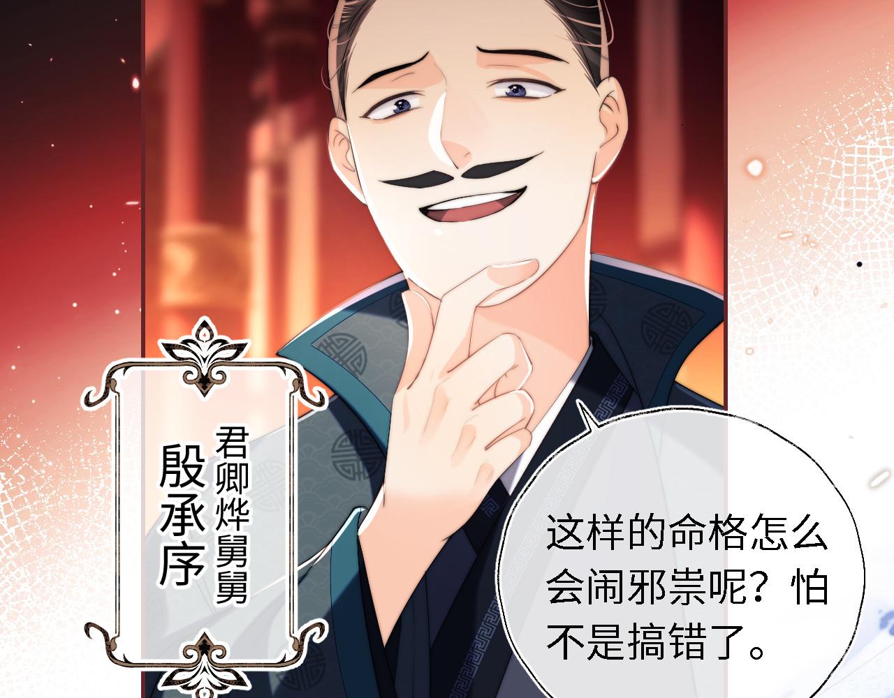 第6话 反骨贼52