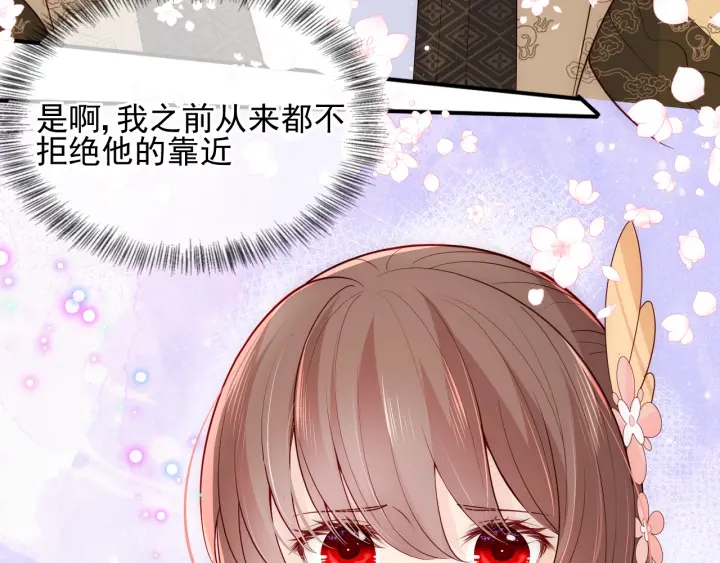 第105话 墨临渊又开撩73