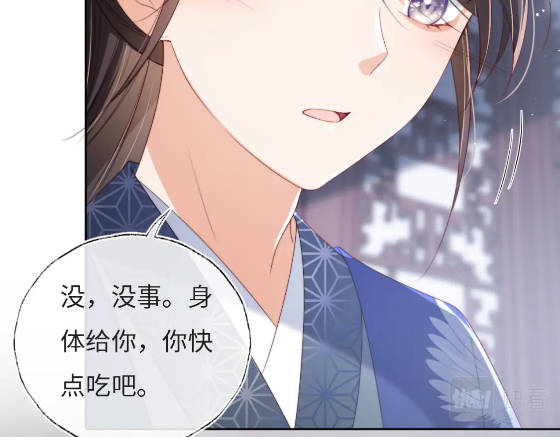 第31话 总想陪在她身边76