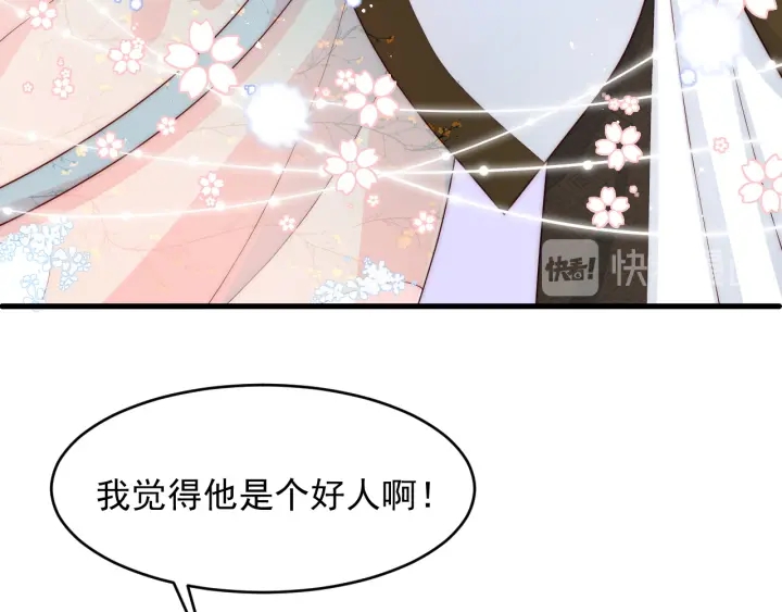第91话 全都献给你35