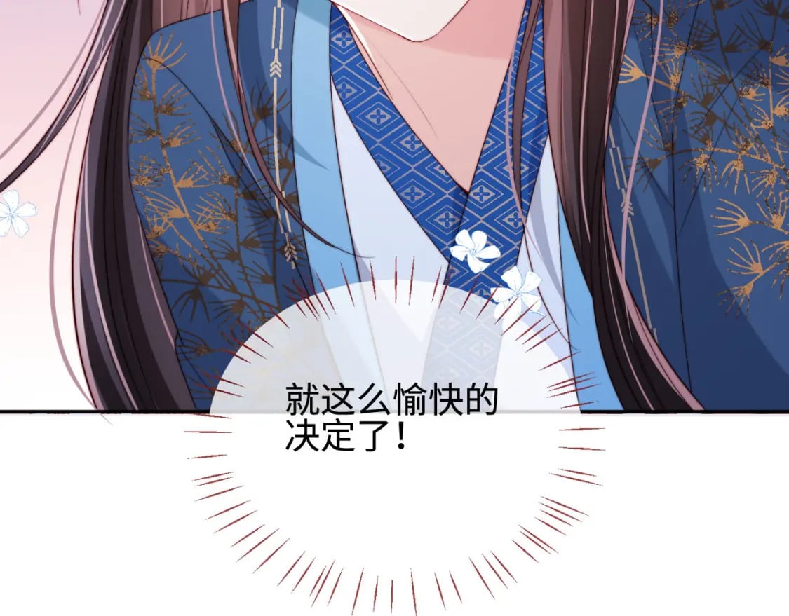 第46话 你比我的命重要87