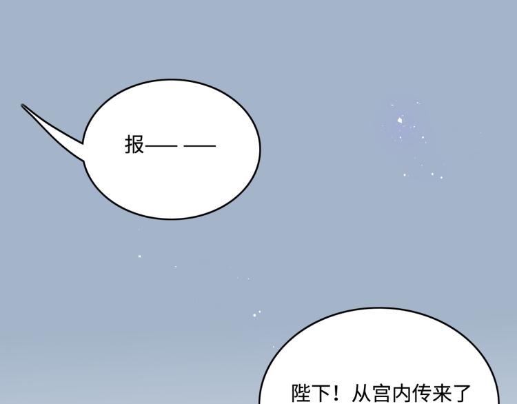 第151话 夜沐拉拢越国96