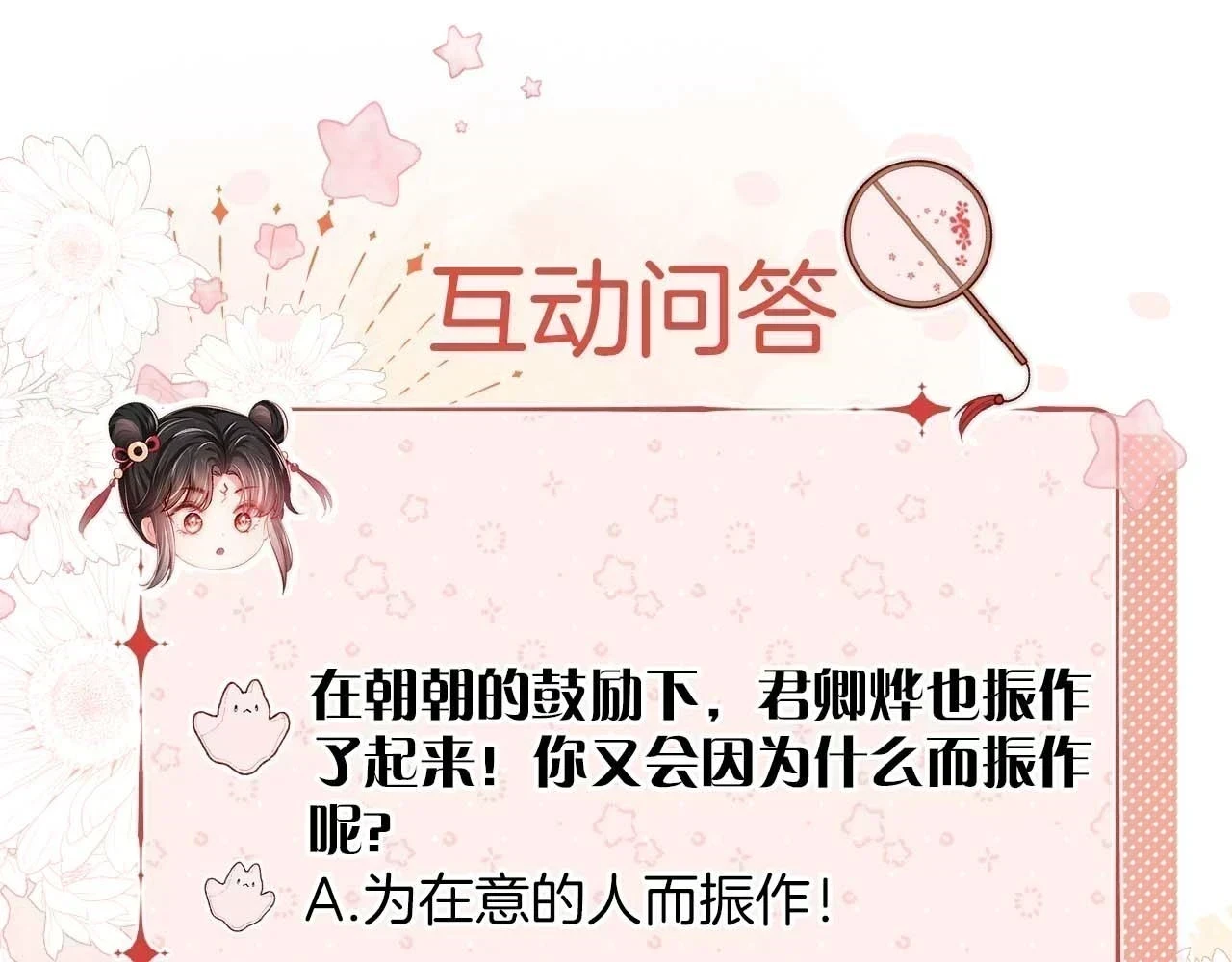 第24话 拿下徐亥！96