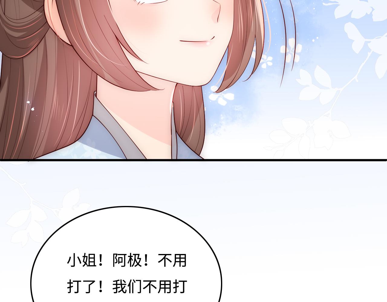 第174话 全身心交给我57