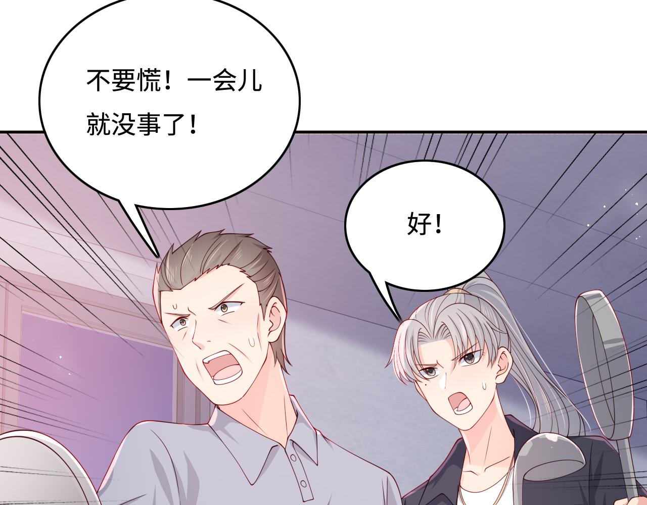 番外5 岳父女婿炸厨房63
