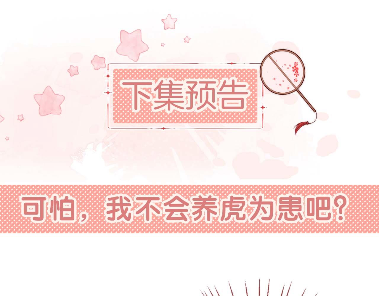 第21话 被夸了好开心63