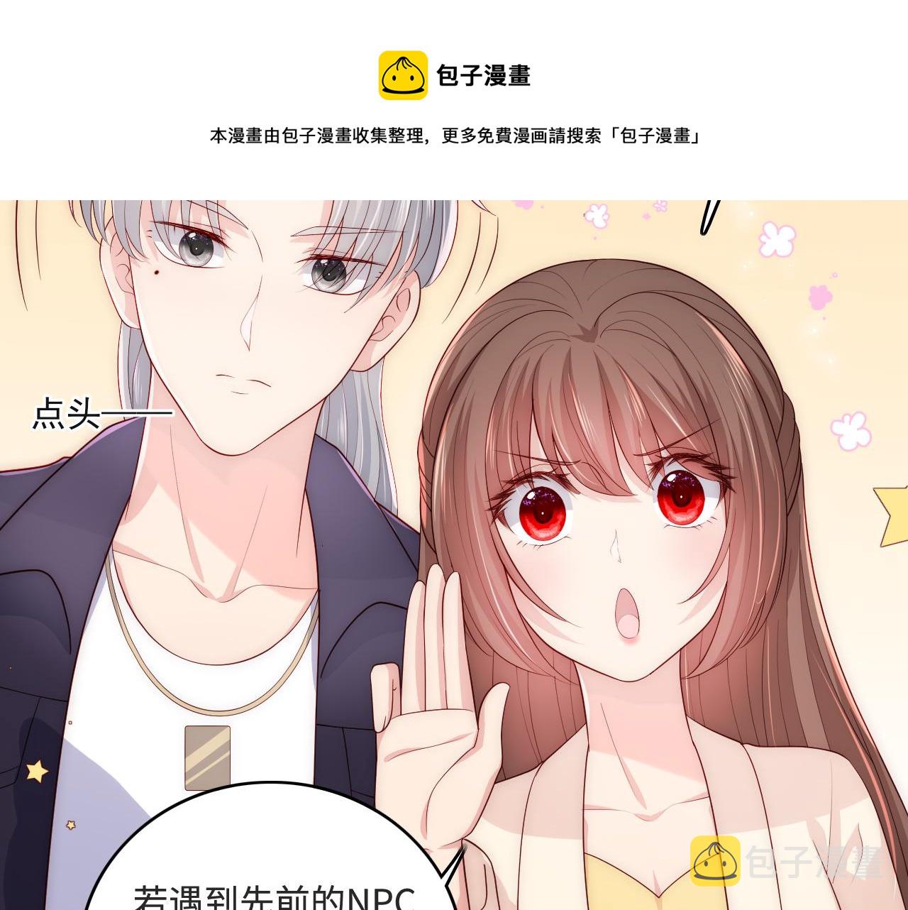 番外10 爆笑穿密室16