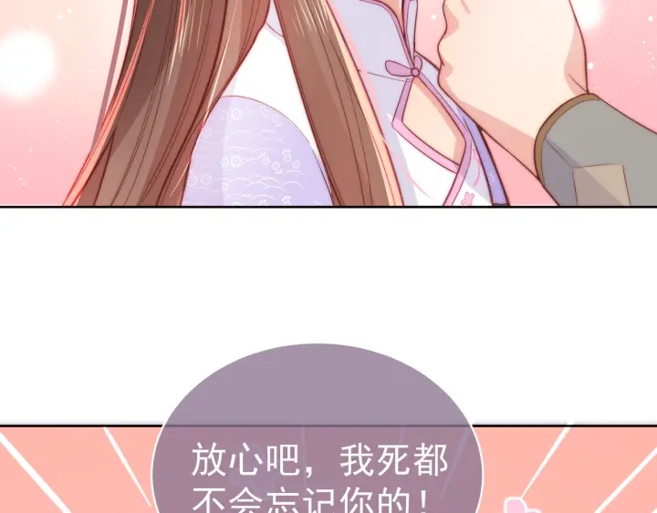 第19话 你会忘记我吗？35