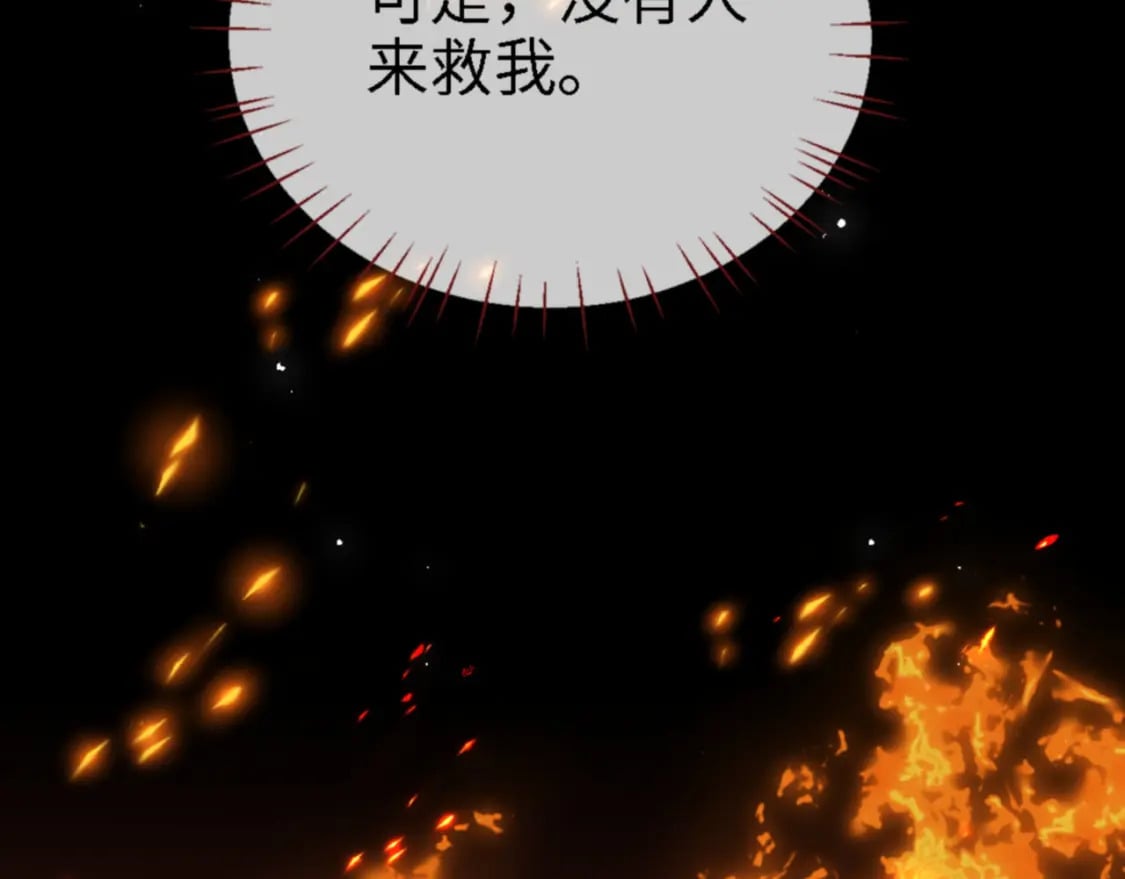 第45话 是我来晚了17
