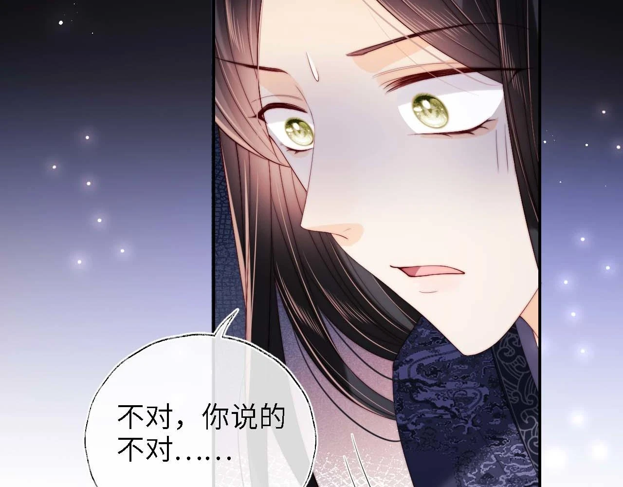 第23话 谁让我宠崽子呢84
