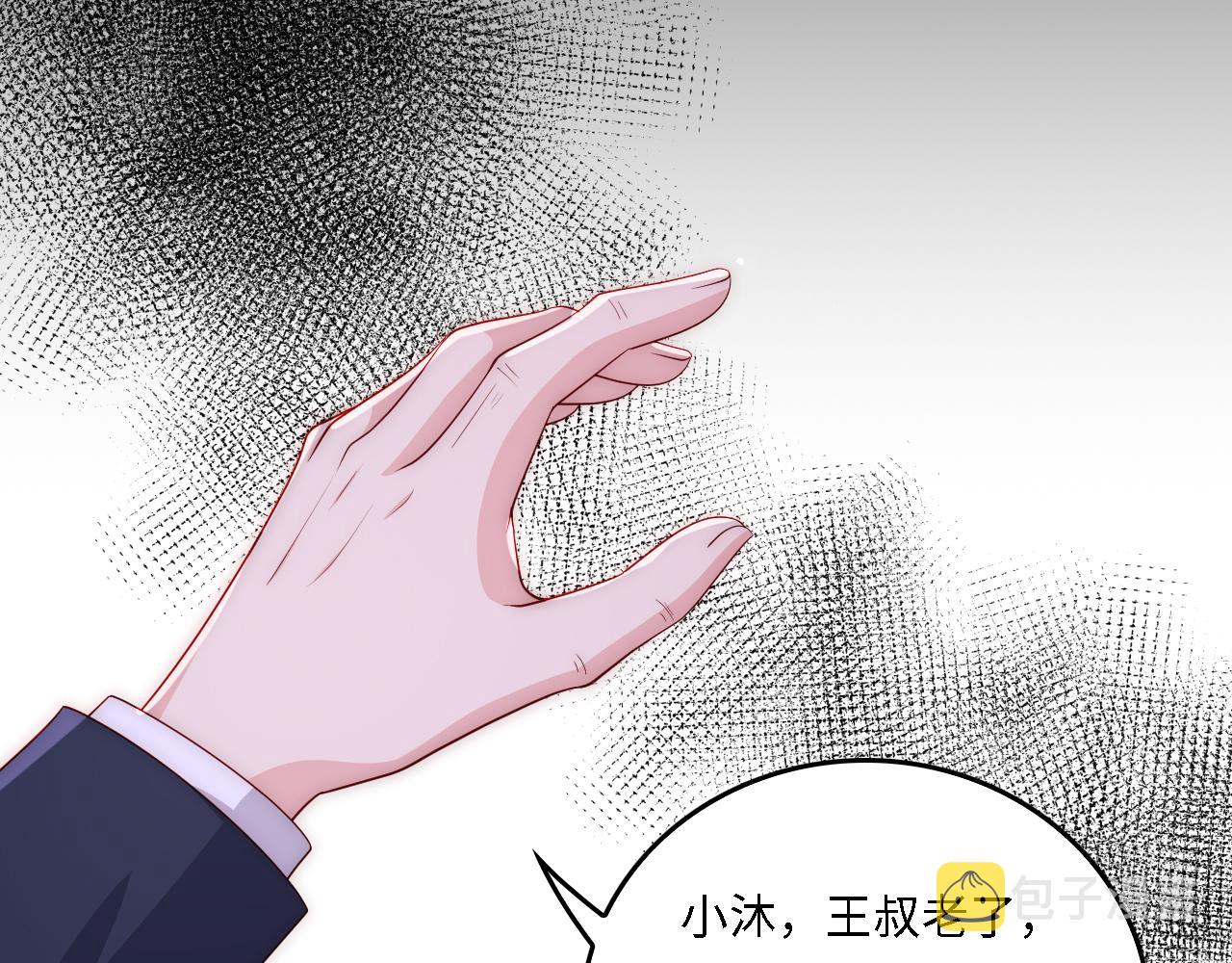 番外19 墨临渊现身护妻27