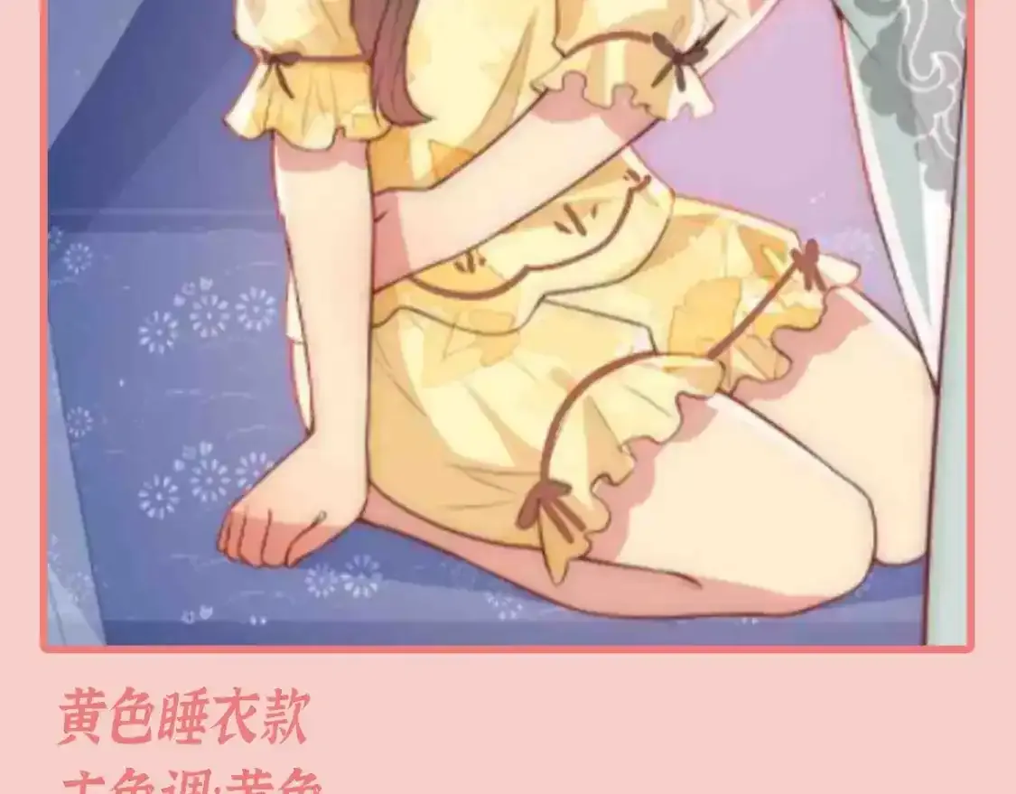 第4期 特别企划：跟着小时候的夜沐学甜妹穿搭16