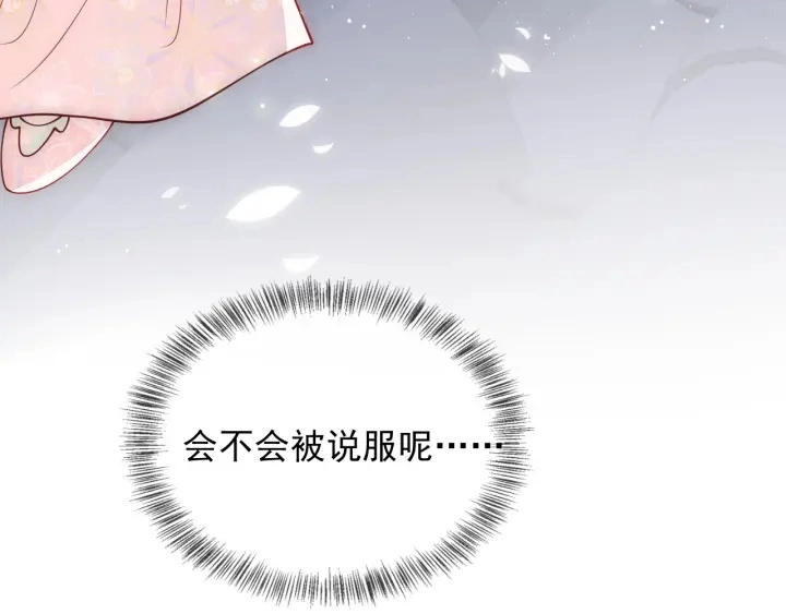 第107话 赵国公主的请求65