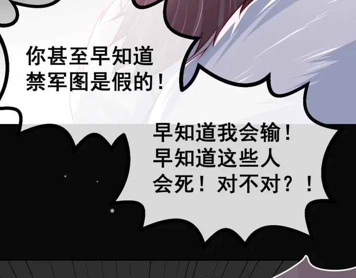 第38话 想改变他的命运17