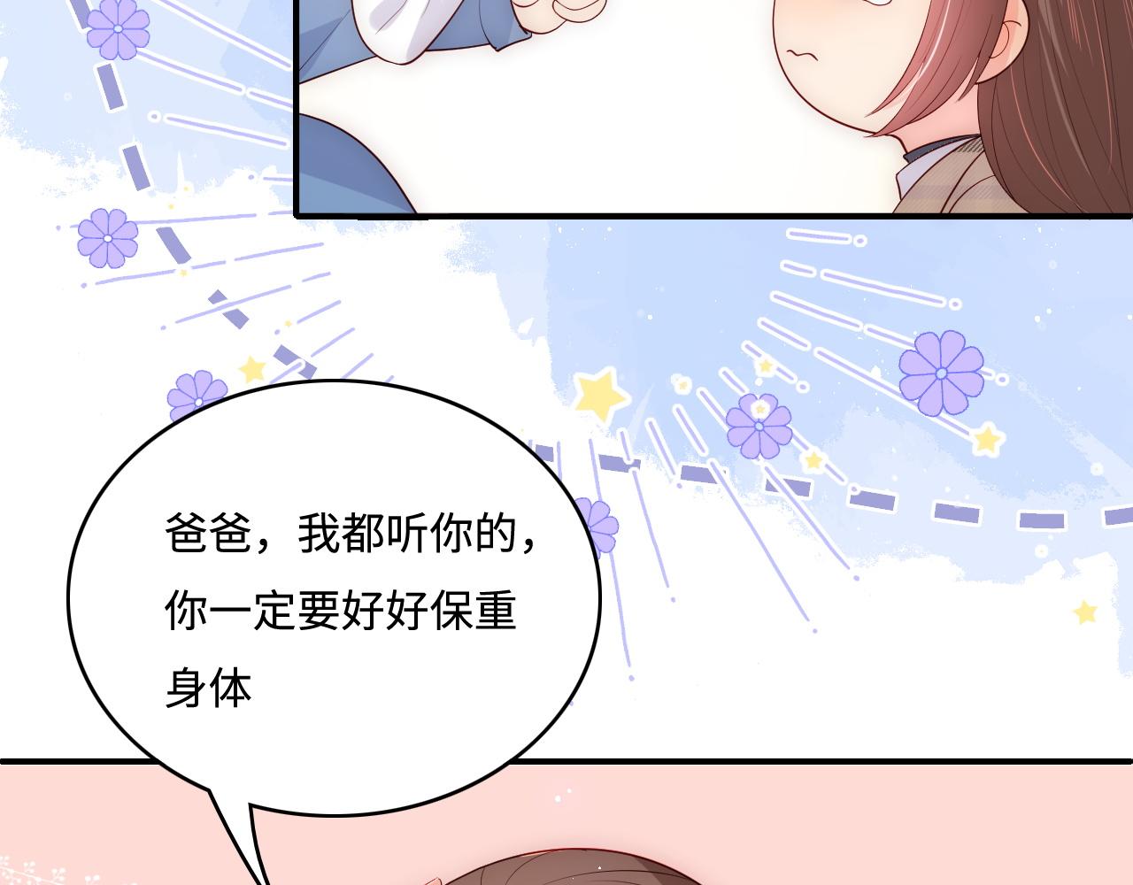 第168话 父亲的爱72